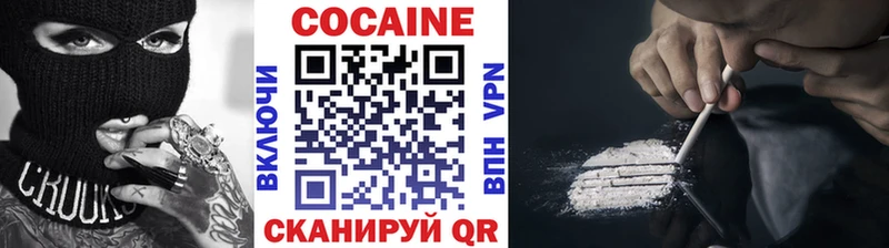 Кокаин Колумбийский Междуреченск