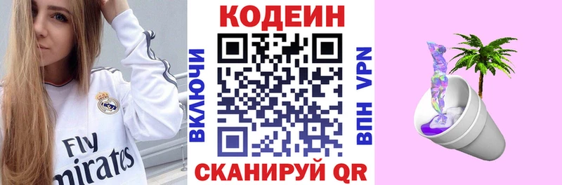 где купить наркотик  KRAKEN tor  Codein напиток Lean (лин)  Междуреченск 
