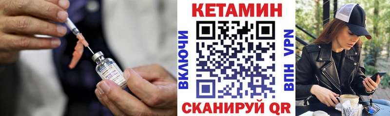 Кетамин VHQ  Междуреченск 