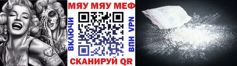 Мефедрон 4 MMC  купить наркотики цена  Междуреченск 