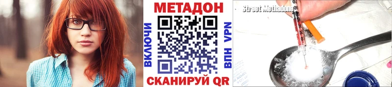 МЕТАДОН мёд  Междуреченск 